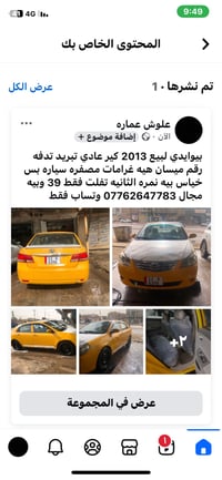 بيوايدي 2013