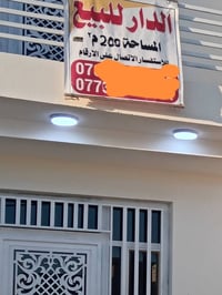 حلة وردية • طابو صرف • ٢٠٠م