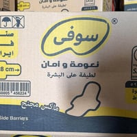 سوفي • ايراني • سوفي ايراني • اركيلة • شيشة • نارگيلة • بالجملة
