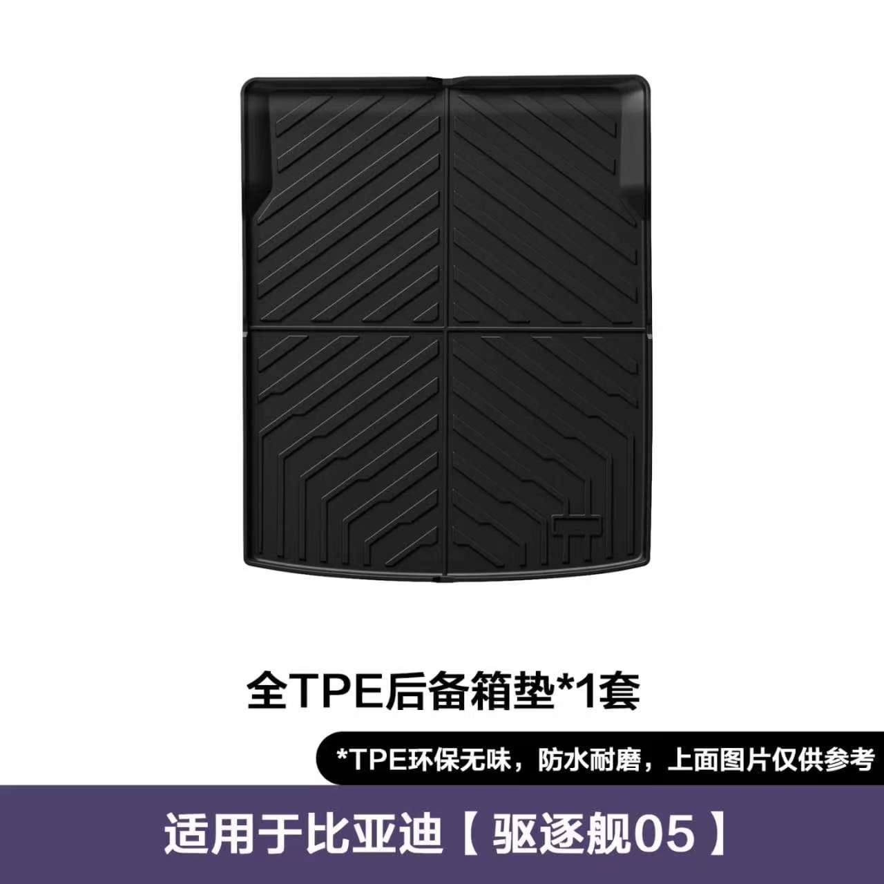 ارضيات BYD
• مقاومة تامة للسوائل والأوساخ: تنظيفها سهل وسريع جداً. 💦
• بدون رائحة: مواد صديقة للبيئة وآمنة تماماً. 🍃
• تصميم 3D دقيق: يغطي كافة الزوايا لحماية السجاد الأصلي للسيارة. 🛡️
• ثبات عالي: لا تنزلق تحت الأقدام لضمان قيادة آمنة.
متوفرة الآن لموديلات BYD التالية:
✅ BYD Qin Plus
✅ BYD Destroyer

اربع قطع بسعر 100 الف 
متوفر توصيل فقط لكل المحافظات 
***********
للحجز والاستفسار، تواصل معنا عبر رسائل الصفحة أو اترك تعليقاً وسنتواصل معك فوراً! 📩👇
