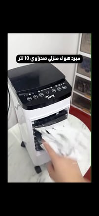 مبردة • ماكو