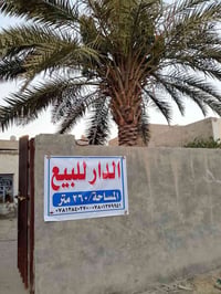 ورحمه الله وبركاته  بيت للبيع طابو صرف المساحة 260 متر  البناء غرفة /ا...
