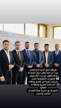 قاعه جديدة • السادس العلمي • صيدا القديمة