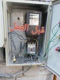 ترتيب بورد عمل بسيط  07731014613 ابو زينب الكهربائي