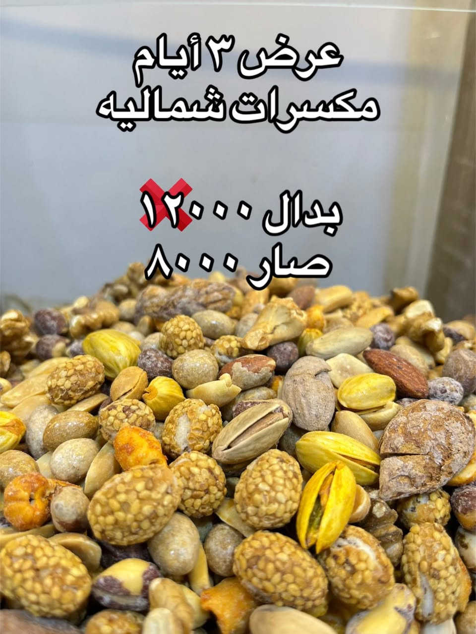 عروض شهر محرم
