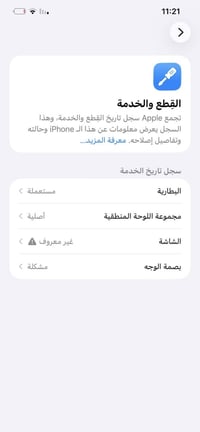 آيفون ١٢ برو ماكس • ٢٥٦ • ظهر مكسور