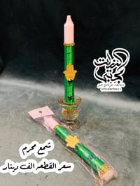 شموع • شمع دان • قاعدة بخور