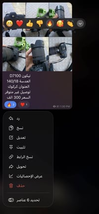 نيكون 7100 • كركوك • تيليجرام