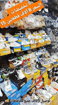 تخفيضات هائله ترانشوز ولادي وبناتي السعر 8 الاف قطعتين 15
قطع اخيرة 
للحجز ارسل القياس يتم ارسال الصور 
العنوان بغداد الدورة ابو دشير الشارع العام مقابل الخفاجي يوجد توصيل بغداد ومحافظات 5الاف 🚚 
***********
