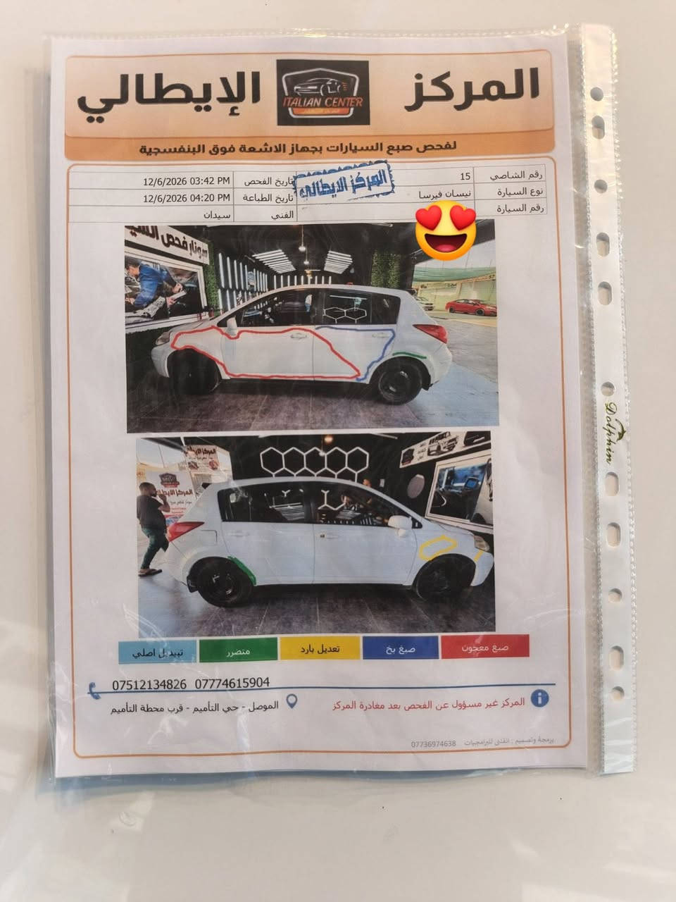 نيسان 2007 لون ابيض رقمها بغداد في الموصل، بها ملاحظات صبغ  اعطيك اياها صبغ حزام تبريد مايشتغل شرط التحويل باسمي السيارة السعر 63وبيها مجال بسيط 
***********
