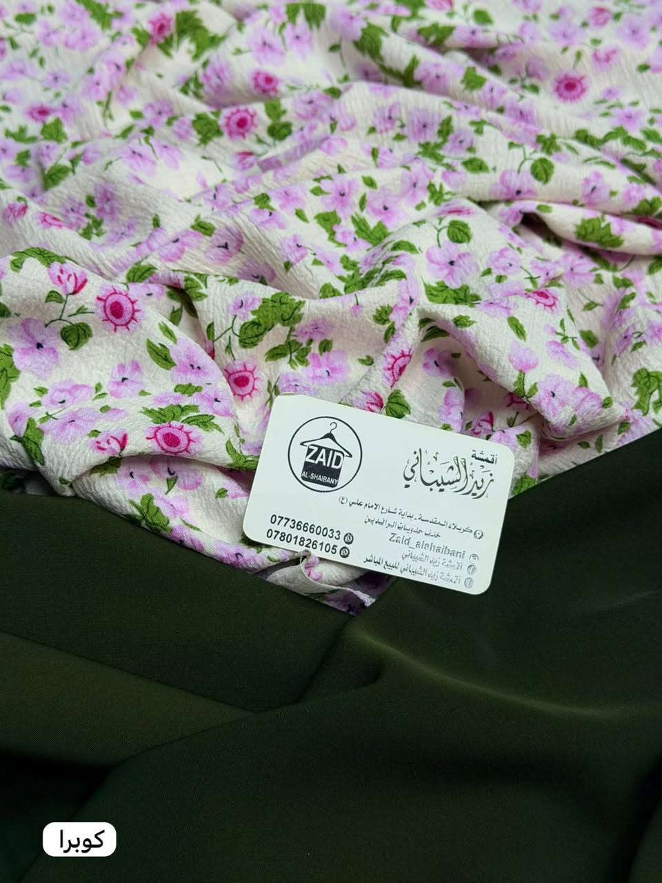 بسم الله❤️
بضاعة العيييد بلشتتت😍❤️‍🔥🤩🌙

شوفولي الجمال والنزاكة بالنقشات الناعمة🥹🤍

كريشه المتر ٣٥٠٠ 
كوبرا المتر ٦ الالف

كميةة محدوووددة سارعوووو بالحجززز🔥🔥🔥❤️‍🔥❤️‍🔥🤍🤍🤍

عنواننا// كـربـَلاء تقاطع شارع الامام علي خلف حلويات الرافدين❤️

يوجد توصيل كافة محافظات العراق🚗


**إذا كنت صاحب هذا الإعلان وتريد حذفه لأي سبب، رجاءا أرسل رسالة إلى الدعم الفني**