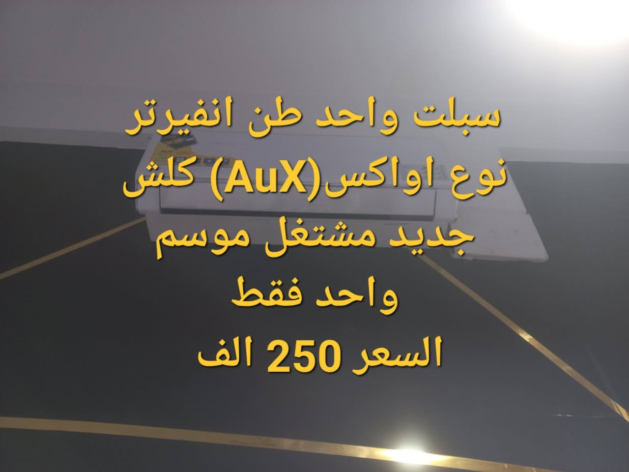 اثاث مكتبي للبيع (ابيعهن كلهن مره وحده) جميع التفاصيل موجوده بالصور
العنوان بغداد الدورة المصافي اي تفاصيل اتفضل خاص


**إذا كنت صاحب هذا الإعلان وتريد حذفه لأي سبب، رجاءا أرسل رسالة إلى الدعم الفني**