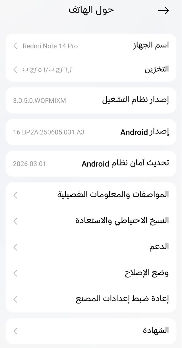 #جهاز ريدمي نوت ١٤ برو
#الجهاز مبدل شاشه اصليه
#الجهاز نظيف واستعمال شهرين
#الجهاز بدون ملحقات
#للبيع السعر ٢٢٥ الف
#مكاني سدة الهنديه


**إذا كنت صاحب هذا الإعلان وتريد حذفه لأي سبب، رجاءا أرسل رسالة إلى الدعم الفني**