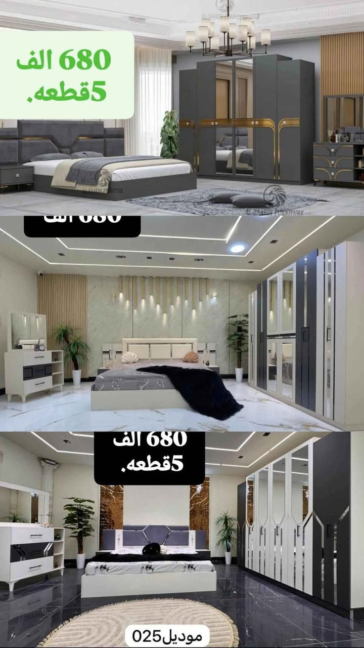 🔥🔥 عرض خاص ومحدود 🔥🔥

🎉 غرف نوم نفرين + شبابي بأحدث الموديلات 🎉
تصاميم عصرية 🔥 جودة عالية 💯 وأسعار تنافسية

💰 السعر فقط: 680 ألف
🚚 نقل + شد داخل بغداد مجاني
📦 للمحافظات: نقل وشد فقط 80 ألف

✨ متوفر موديلات هواي تناسب كل الأذواق
✨ خشب قوي + شغل مرتب يطول عمره

⏳ العرض لفترة محدودة لا تضيع الفرصة!

📲 للحجز والاستفسار واتساب:
***********

❗ الكمية محدودة – احجز هسه قبل ما يخلص ❗ بغداد, العراق

