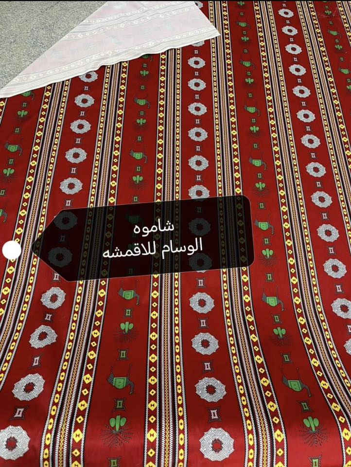 🌺🌺🌺يارزاق 🌺🌺🌺🌺🌺🌺ترقبو جديدنا ا❤️❤️❤️السلام عليكم العزاز ❤️❤️المجموعه المتكامله ❤️❤️أقمشه شاموه الوان متكامله جلسه رمضانيه وجلسه عربيه  💕💕💕خامه روعه وجميله 🌺🌺🌺 💖 العرض 180 م 🌺🌺 سعر المتر 2 الف تنزلات ❤️❤️العنوان حله مجمع جبران مول 🌺🌺النسائي الطابق 2🌸🌸🌸🌸يوجد توصيل جميع المحافظات 🌺🌺مركز المدينه 3000 الف 🩷🩷أقضيه ونواحي 4000 الف 🌹🌹جميع المحافظات 5000 الف  🌷🌷للتواصل علئ الارقام 🌼🌼🌼 🌼🌼*********** 🌟🌟🌻🌻***********🌻🌻فايبر واتساب تلكرام 🌹🌹🌹🌹زورنا تجدون الافضل 🌷🌷🌷🌷#متابعين #لايكات #للبيع
