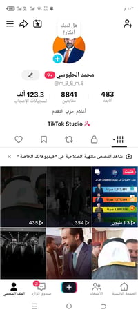 مراوس • حساب بيس • واتساب