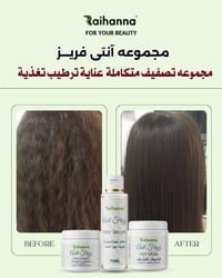 ريحانة • مكافحة الهيشان • ترطيب