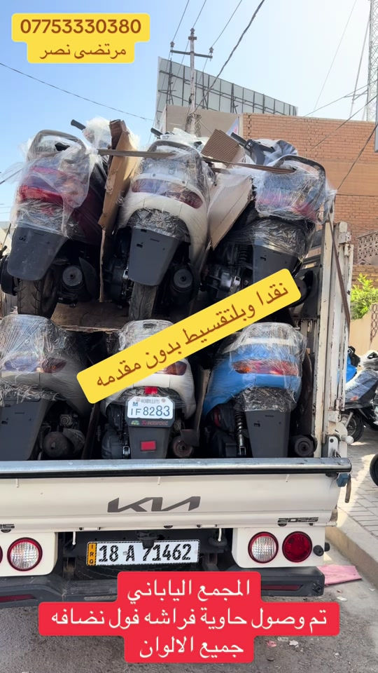 #مجمع_الياباني #الدراجات_النارية #اكسبلورررررررررررررررررررر💥🌟💥🌟💥💥🌟🌟🌟🌟🌟 #دايوان_نفخ_بالوانه_المميزه #الشعب_الصيني_ماله_حل😂😂 


**إذا كنت صاحب هذا الإعلان وتريد حذفه لأي سبب، رجاءا أرسل رسالة إلى الدعم الفني**