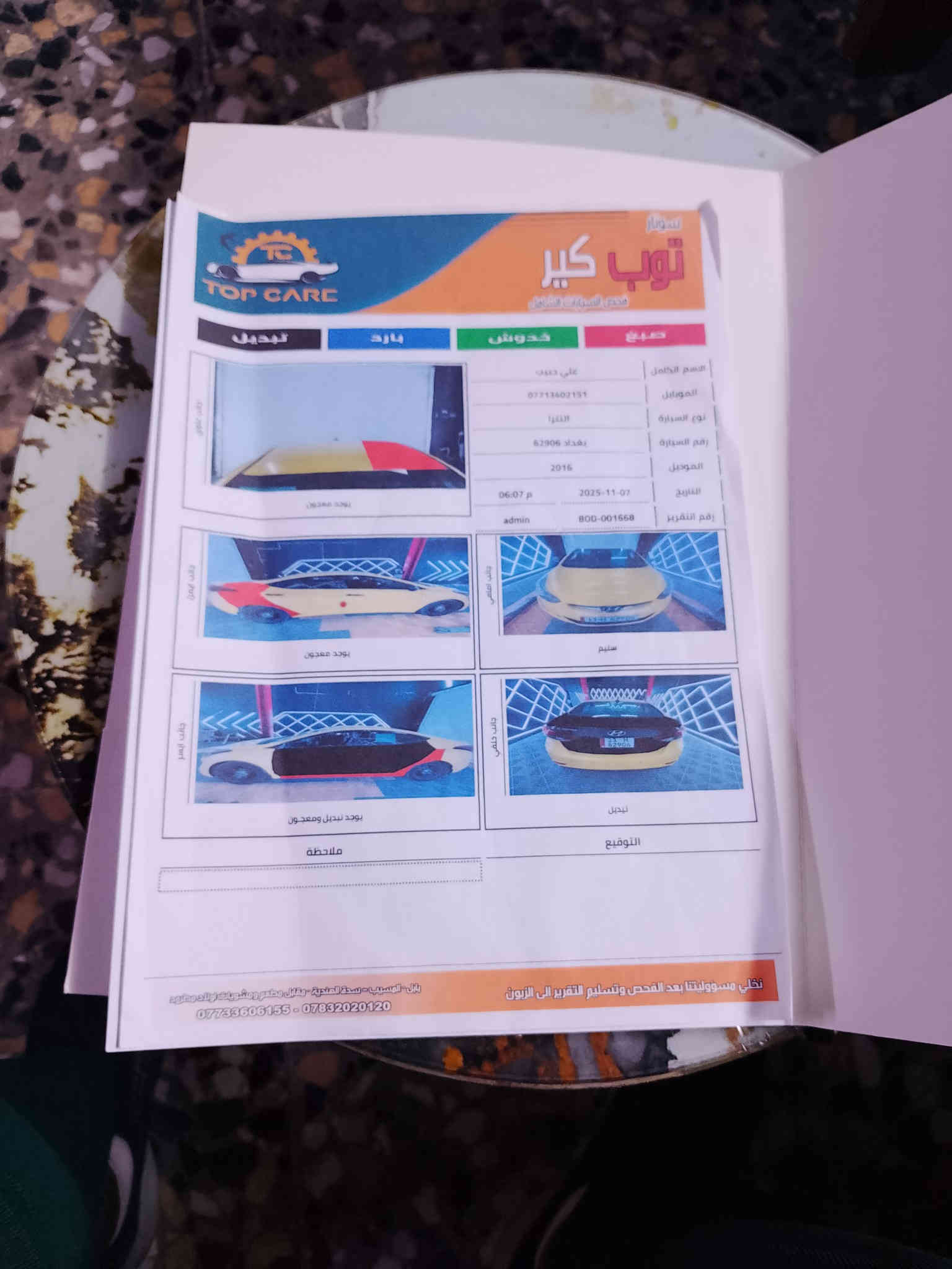 .السلام عليكم
النترا للبيع موديل 16 ورد مريكي الحادث جنطه فقط 
سونار موجود بل منشور قراء منشور قبل لا نتصل 
كير محرك مكينه كفاله عامه بلادي 
تخم تاير شواصي مكفولات بلادي 
دوخل نظيفه سياره حلو معنا الكمله بل عافيه ياخذها 
رقم بغداد نكليزي سنويا جديد تحويل ثاني يوم 
مكفول من لا لغود ولا شواصي 
سعار سياره 106بي مجال شي بسيط 
العنوان بغداد بلديات نتصل وتدلل 
***********
