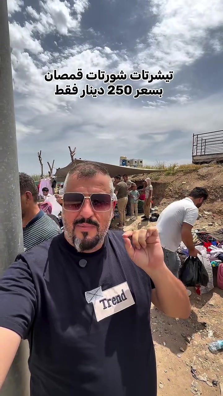 تعال شوف ملابس قطعة ب250 دينار فقط !
 #عاصمة_الكادحين #كوكجلي #جيل_الطيبين  #يوميات #بالة


**إذا كنت صاحب هذا الإعلان وتريد حذفه لأي سبب، رجاءا أرسل رسالة إلى الدعم الفني**