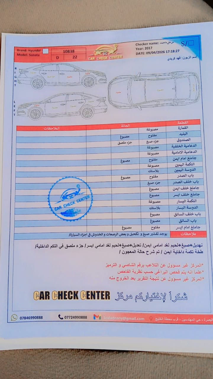 السلام عليكم سوناتا 2017 وارد امريكي تبديل 3 قطع بيها ماكانات صبغ اثر جراد ابيع صبغ عام  كير محرك اكسل حداده تبريد كله شرط  رقم اربيل دولي سنويه لل 2028 مكانها بصره سفوان رقم الهاتف ‏078-085-74733‏
السعر 110 وبيها مجال
