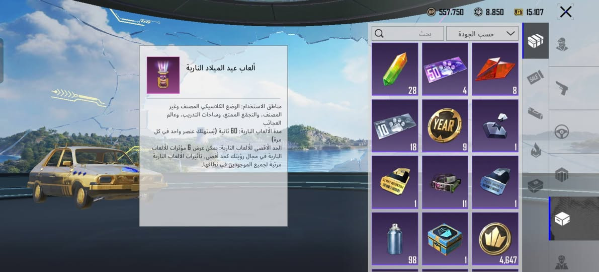 حساب ببجي بيع فقط مستوى 74
المثك 57
مستوى المجموعات 53
16 سلاح يتطور 6 كيل مسج
مشحون سيزون 100
الشخصيات 4
شدات 1110
ربط ايميل ورقم داخلي
السعر 55 ماستر وبي مجال
باقي التفاصيل خاص


**إذا كنت صاحب هذا الإعلان وتريد حذفه لأي سبب، رجاءا أرسل رسالة إلى الدعم الفني**
