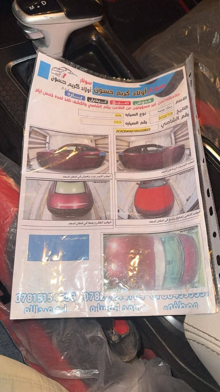 السلام عليكم من بعد التحيه والسلام مكلف بالنشر جارجر 18 اصل للبيع حادثها سرقه دعاميات استخدام شخصي ما مشتغله خط كفاله عامه محرك كير كهربائيات حداديه شواصي لغود بيها pdr بسيط فقط باب السائق بدون فتح وبنيد صبغ السياره جاهزه ع. اخر حبايه لونها كرزي السعر 230 وبيها مجال رقم بغداد الانكليزي مداور ثاني يوم اي استفسار الاتصال بالرقم *********** مكان السياره.ذي قار الشطره
