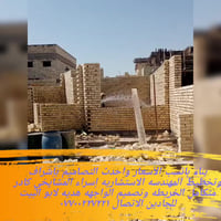 #ابني بيت العمر بأجود المواد وانسب الأسعار وبخبرة بإدارة وتنفيذ المهند...