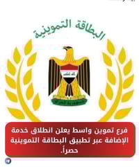 أطفال دون ١٢ • البطاقة التموينية • مكتبة قاسم