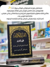 قرآن • إملائي • موجود