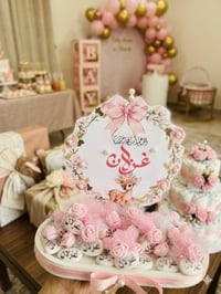 توزيعات • بيبي • توصيل