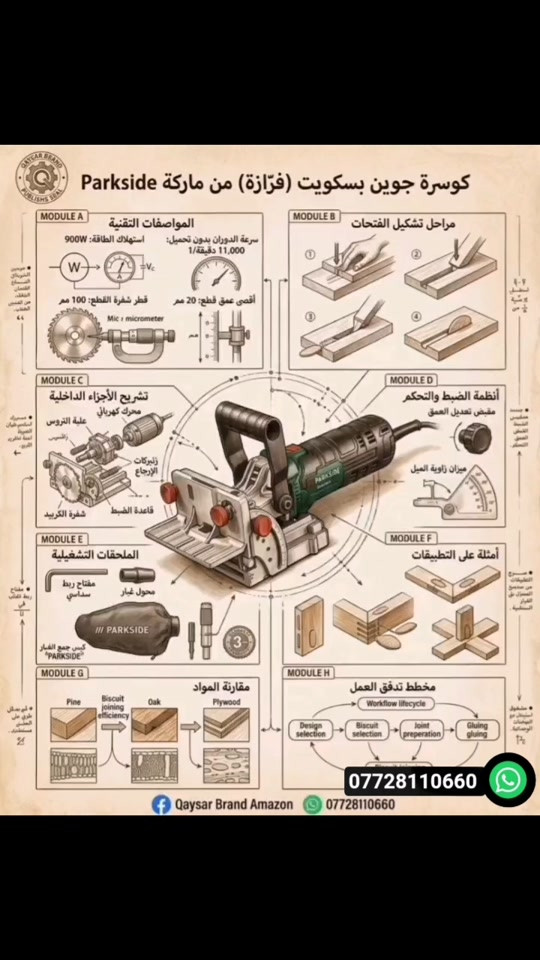 متوفرة حاليا #محافظات_العراق #ستوريات #نجارة_الخشب #مشاهدات #ادوات 


**إذا كنت صاحب هذا الإعلان وتريد حذفه لأي سبب، رجاءا أرسل رسالة إلى الدعم الفني**