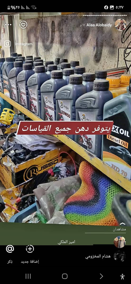 توفر جميع قطع غيار الدراجات الناريه ويتوفر خدمه توصيل العنوان صلاح الدين قضاء بلد


**إذا كنت صاحب هذا الإعلان وتريد حذفه لأي سبب، رجاءا أرسل رسالة إلى الدعم الفني**