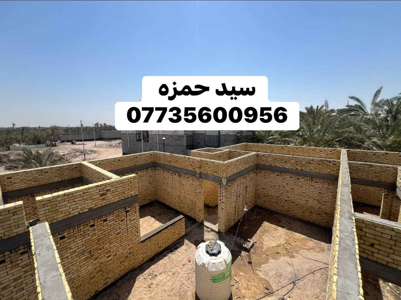 الحمد لله تم اكمال اكمال بناء مرحله فوق  الرباط مساحه m250 في الطابوك 🧱 بيرنه الطيب

  العمل  #درجه_اولى في منطقه المطيحه الزيتون  
سيد حمزه 
***********
