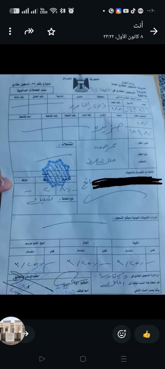 قطعه مميزه ركن  مساحته ٢٨٠متر بطابو مدفوعه الفضله على شارع ٣٠متر الشارع الفاصل بين قطع الموظفين ال٢١الف الي يصير موقعه مقابيل المجمع اللبناني  سعرها بلاشششش ٣٠مليون وموقع حلو الشراي يتفضل خاص
***********
https://chat.whatsapp.com/Jd6d5PpZ7rL9Pj3OLag4Fv?mode=gi_t ناصرية, ذي قار
