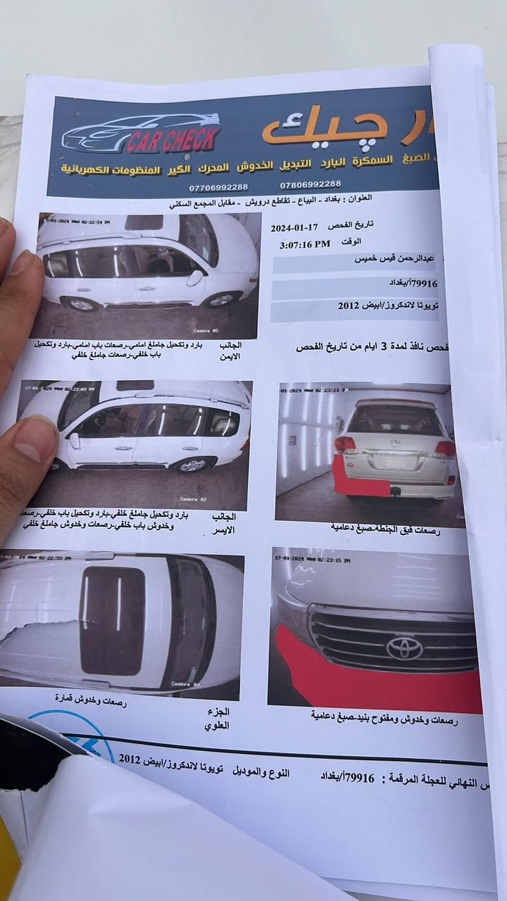 لاندكروز 2012 للبيع
سيارة نضيفة وكاعده الضرر موضح بسونار  ومبيها رصعه خفيفه على بارد باب خلف سائق 
محرك فول على وضع شركه 
تخم تاير 
سيارة بأسمي لا تعب تحويل ولا شي 
سعر ب 31.500$  وبيها مجال 
 المكان الانبار الرمادي 
***********
***********
