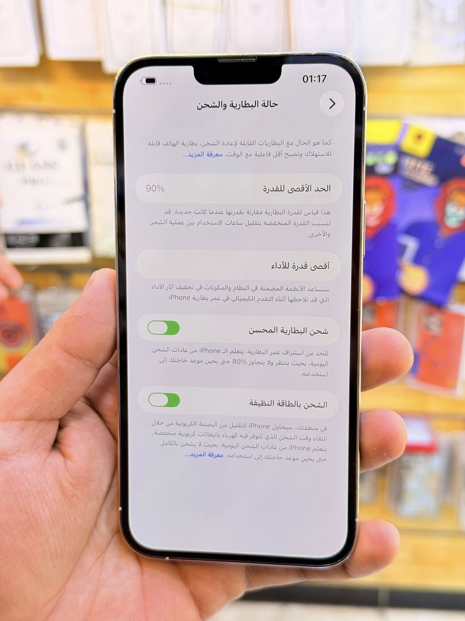 ايفون 13برو ماكس ذاكره 256بطاريه 90‎%‎جهاز اخو جديد زلغ واحد مابي وتر بروف جهاز بمعنه كلامه نضيف هوه جديد سوه لوان مميز بي قطعه اصليه من ابل ملحقات كامله فحص حاسبه كوله نورمل ضمان 5ايام من مركز 
سعر 650الف قفله من الاخير 
بغداد البياع شارع عشرين مكتب ماستر للمبايل 
***********
