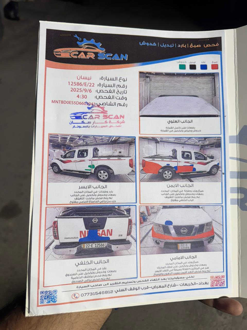 السلام عليكم .
بيكم نيفارة ( للبيع ) 
موديل 2013
رقم أربيل انكليزي
كير ومحرك + حدادية وكهربائيات —كله جاهزة 
تبريد شغال 
تحويل مباشر —

السعر ( 115 ) ورقة

مكان السيارة 
.. بغداد .. حي تونس ..
او  — جرف النداف 
هاتف 📞 ***********
