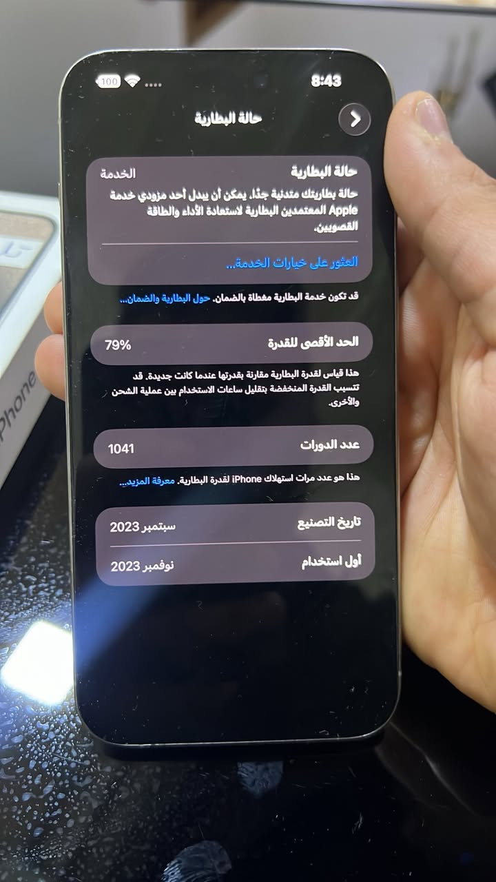 ايفون 15 برو ماكس
ذاكرة 256 

بطاريه 79 

الظهر مكسور فقط 

جهاز بلادي مع كارتونه 

للبيع مستعجل سعره 840 الف


**إذا كنت صاحب هذا الإعلان وتريد حذفه لأي سبب، رجاءا أرسل رسالة إلى الدعم الفني**