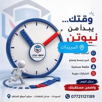 🚨 خصم خاص للأخوة والاخوات..... 🎁 وهناك كورس مجاني بالكامل للأيتام عرض ...