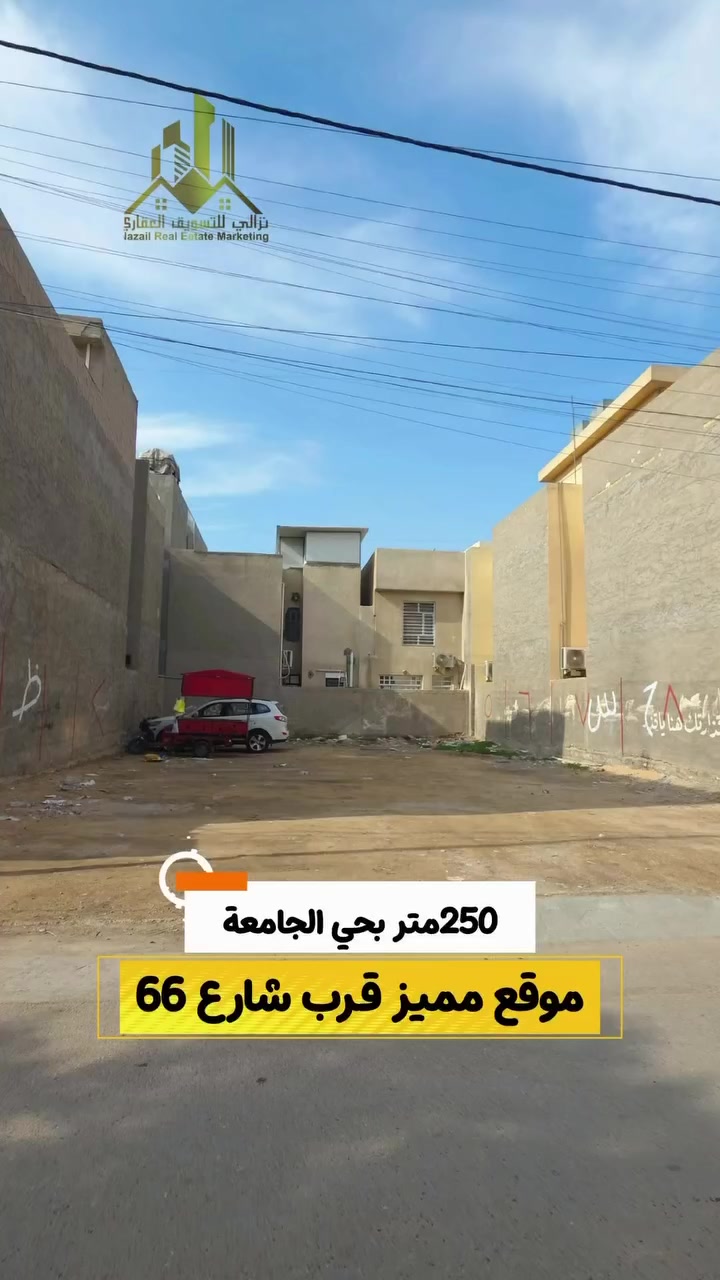 للبيع قطعة ارض في #حي_الجامعة
***********
