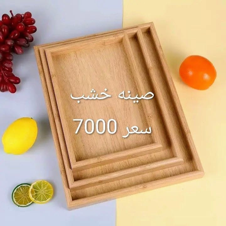 توفرت بضاعه جديده 

فقط خدمه توصيل 🚗🚗


**إذا كنت صاحب هذا الإعلان وتريد حذفه لأي سبب، رجاءا أرسل رسالة إلى الدعم الفني**