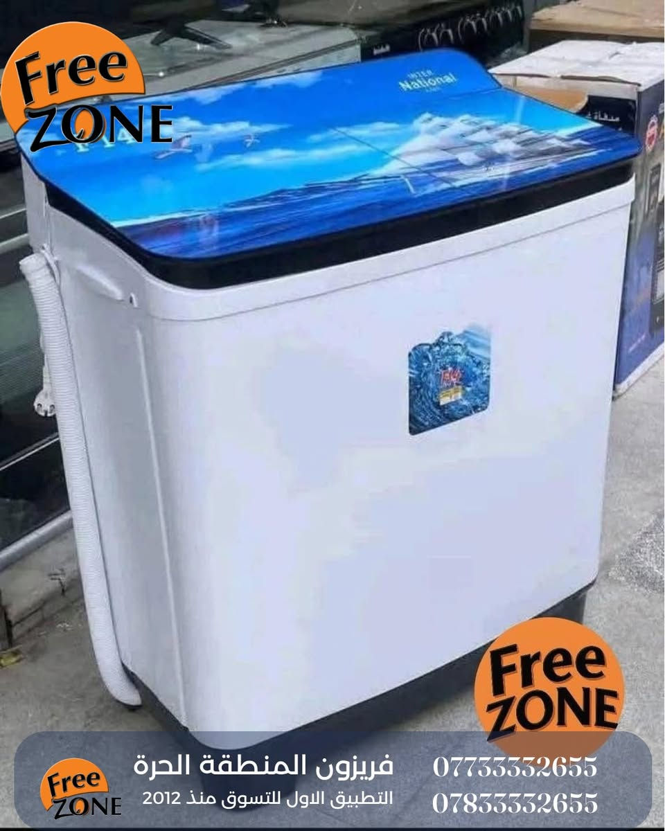 وجبة جديدة من الغسالات الاصلية نوع ناشيونال حوضين الاصلية 
بسعة 14 كيلو غرام 
مع مجفف سريع جداً 
قوة أداء عالية جداً 
دبل ماطور للغسل والتجفيف 
توصيل مجاني في كل العراق ⏰ 
واجهة بلازما اكرليك اصلية 
دبل ماطور غسالة ونشافة 
حوض كبير حقيقي 14 كيلو غرام 
مروحة كبيرة الحجم للغسل 
فلتر كاربوني اصلي 
كير بوكس  تحكم لغسيل البطانيات 
دبل سرعة 
ماطور نحاس 100 % ضمان سنة كاملة 
متوفرة الان للتوصيل كل العراق خلال 24 ساعة فقط 
 احجزوها الان من فريزون المنطقة الحرة الاولى في العراق للاجهزة  والمنتجات المنزلية منذ 2012 
📢 احجزوا الآن قبل نفاد الكمية 📢
للحجز نرجوا ارسال الاسم والعنوان ورقم الهاتف مباشرة للصفحة 
 او تواصلوا معنا من خلال
☎️ مركز خدمة الزبائن والمبيعات 
☎️ *********** - مهندسة نور
☎️ *********** - مهندسة سارة
☎️ *********** - مهندس محمد
☎️ *********** - مهندس علي
#افريزون
#غسالة
