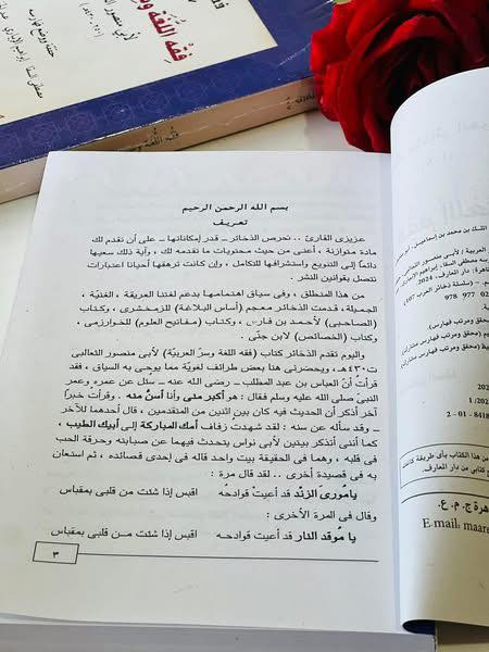 🔴وصلنا حديثاً
 

🔹كتاب🔹

🔹فقه اللغة وسر العربية   🔹

 لأبي منصور الثعالبي 

           حققة ووضع فهارسه 

مصطفى السقا.   إبراهيم الابياري.   عبدالحفيظ شلبي 
  
 
الناشر دار المعارف  

🔹للطلب عبر الصفحة الرئسية اوعلى 🔹
🔹واتساب :￼⁨🔹***********
🔹تيليجرام : https://t.me/almadina2006.🔹

#النسخةالاصلية

#السعر6000

🔸يوجد لدينا توصيل إلى جميع المحافظات 🔸
