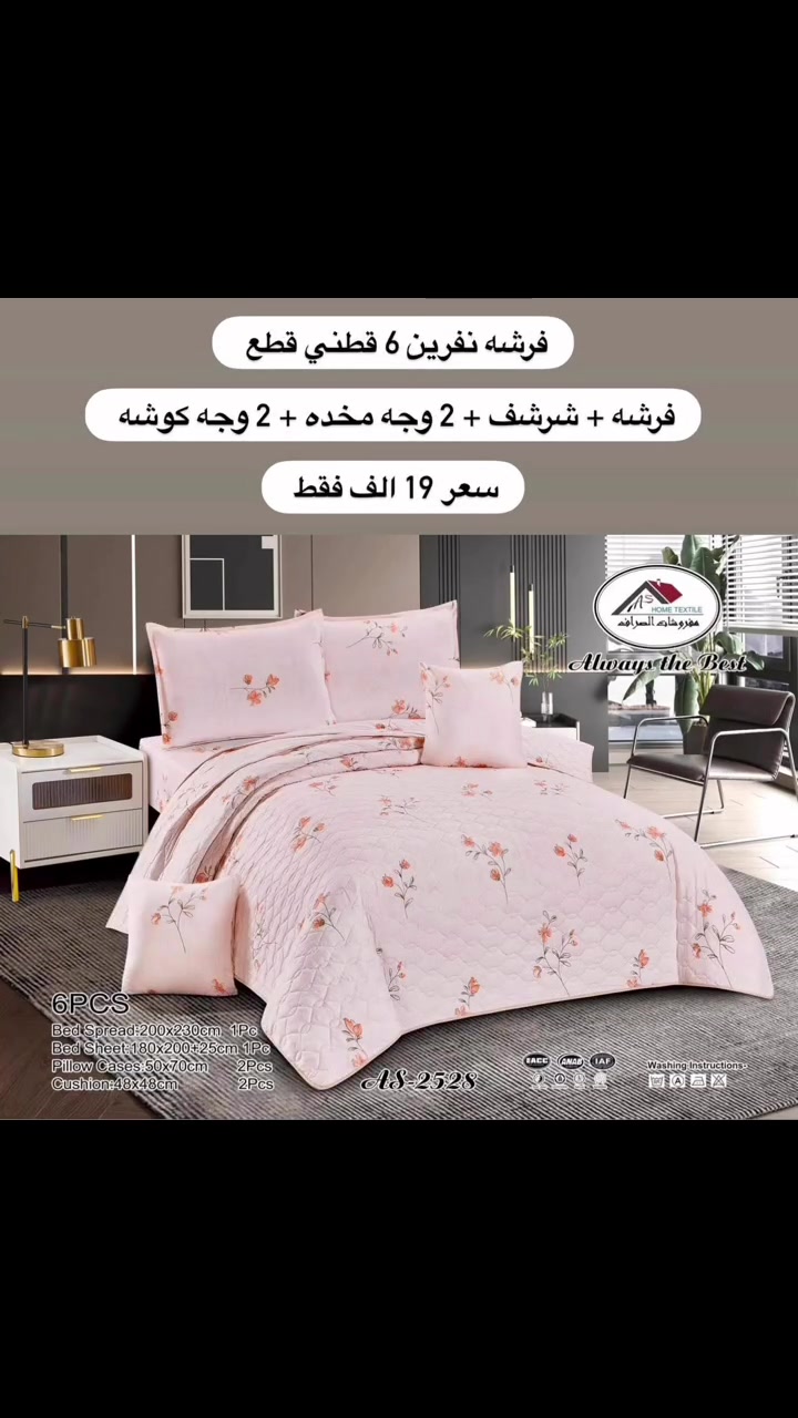 فرشه نفريم 6 قطع

فرشه مع شرشف مع 2 وجه مخده مع 2 وجه كوشه

للحجز ع الخاص او واتساب

***********

يوجد توصيل لجميع المحافظات 

 #اكسبلور #مفروشات #فرشة  #بيع #الوان
