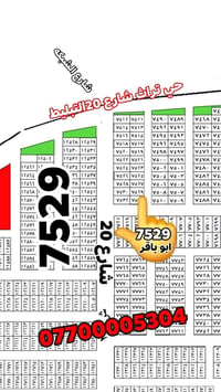 بسم الله الرحمن الرحيم عروض     10/2  يم /حي التراث  ( المربع  7000 ) ...