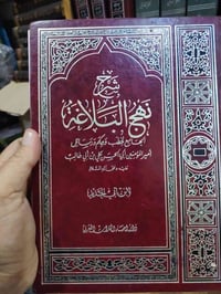 نهج البلاغة • طبعة بيروت • ١٩٨٩
