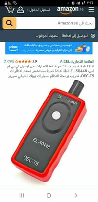 جهاز ضبط • مستشعر ضغط الاطارات • لكل الانواع