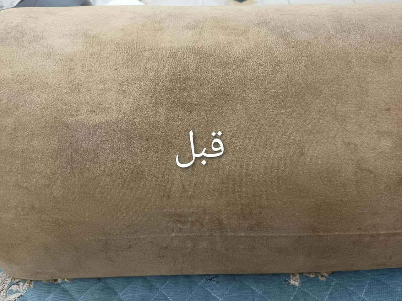 غسيل سجادك صار أسهل وأوفر ويانه 🧹🧴

  ✨✨البركة لغسيل السجاد✨✨ 

💰 سعر المتر بـ 1000 دينار فقط

🚚 التوصيل الف

✨ نقدم لكم خدمة غسيل السجاد بأحدث الأجهزة ومواد تنظيف آمنة تحافظ على الألوان والنسيج

🧼 إزالة بقع – تعقيم – تعطير – تجفيف سريع

🚪 استلام وتسليم لباب البيت

🕐 سرعة بالتنفيذ ونظافة مضمونة 100%

📌 أسعار إضافية:
▪️غسل موقعي تخم 10 مقاعد ب50 الف
▪️تخم 8 مقاعد ب40 الف 
▪ غسيل البطانيات واللحف: 4000 دينار

▪ غسيل الستائر (طبقتين): 12,000 دينار

📞 للحجز والاستفسار: ***********

🧼 خلي سجادك يلمع ويرجع جديد ويانه!
