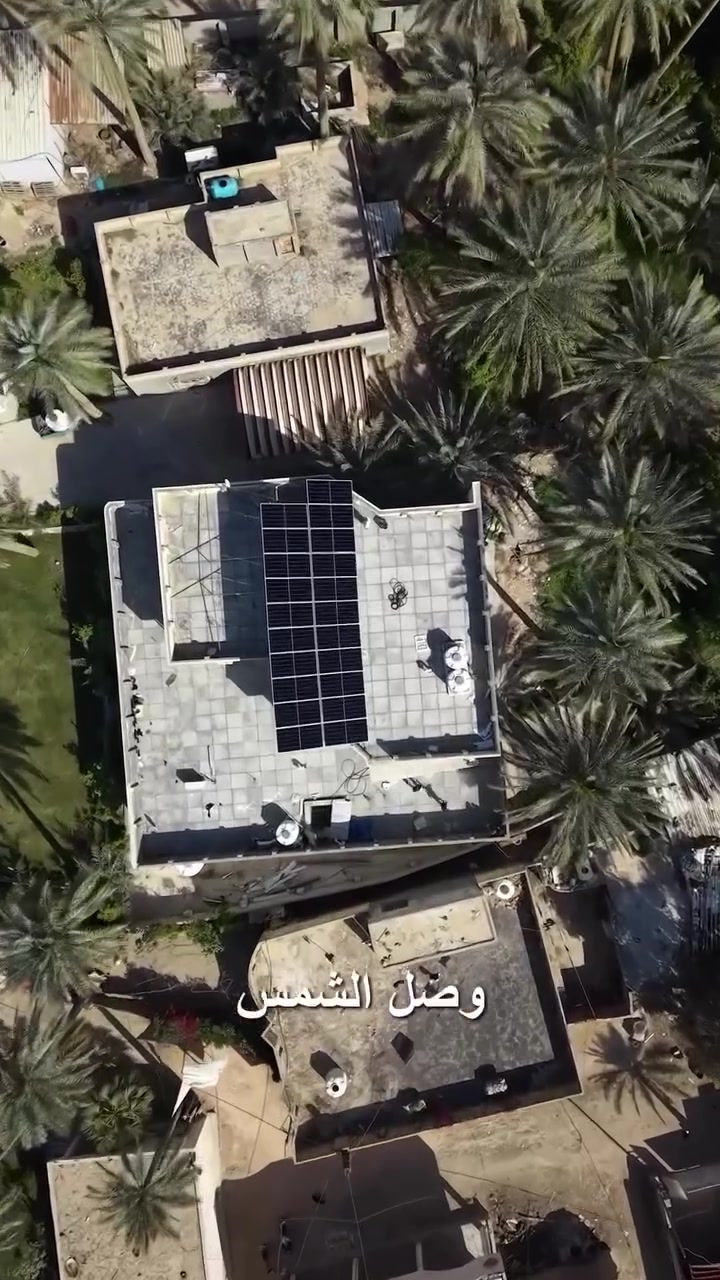 🚨 الحر صعد والوطنية والمولد دمروا أعصابك؟ ☀️🥵
​ليش تظل تحت رحمة الأمبيرية وصوت المولد وعطلاته بنص الليل؟ استغل شمس الصيف الحار وحولها لطاقة كهربائية مستقرة ونظيفة تشغل بيتك والسبالت 24 ساعة بدون انقطاع وبدون قلق
​في مكتب القمة للطاقة الشمسية نوفر لك أحدث منظومات وبطاريات شيساج الذكية بضمان حقيقي وبأعلى دقة هندسية بالتركيب
​خل صيف عائلتك بارد ومستقر واستثمر بالشمس اليوم
​📥 للاستفسار وتصميم المنظومة المناسبة لبيتك اترك تعليقاً أو تواصل معنا مباشرة:
📞 ***********
📍 كربلاء _شارع المخازن
